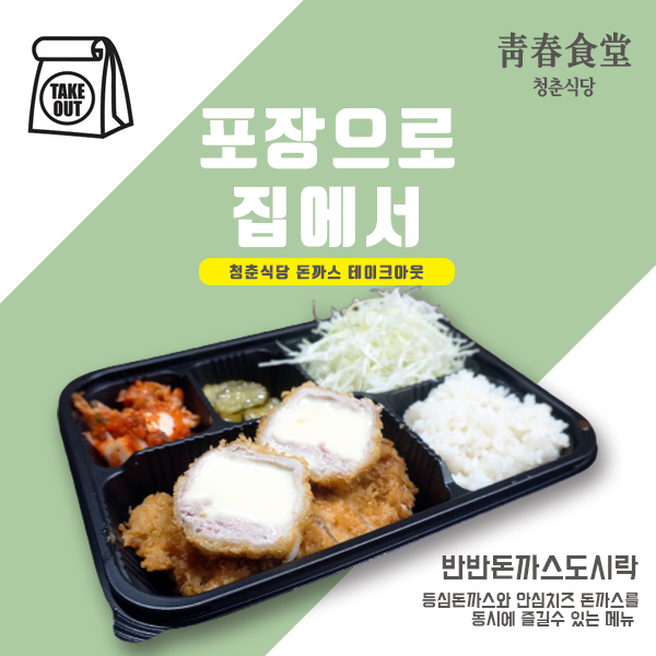 청춘돈까스 이미지