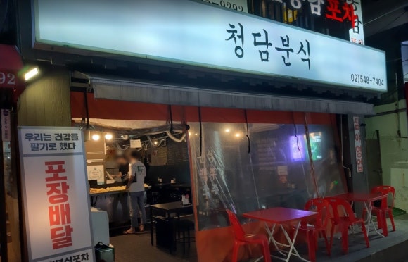 가야분식 이미지