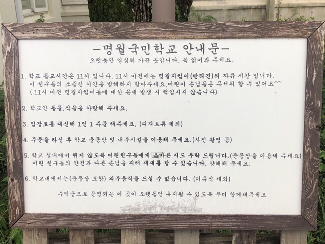 명월담 이미지