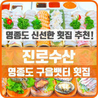 은하수횟집장어구이 이미지