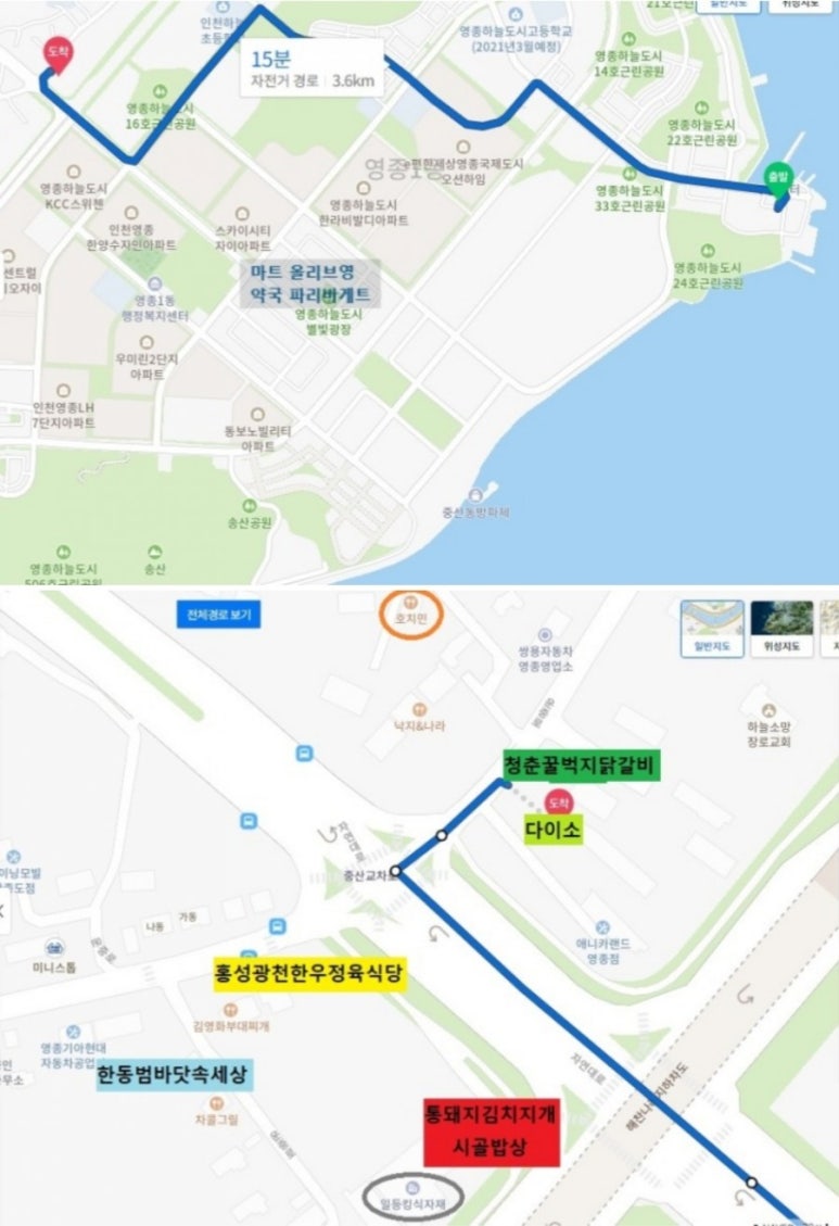 청춘꿀벅지닭갈비 이미지