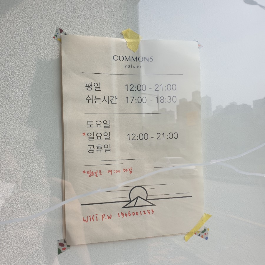 커먼5 커피 이미지