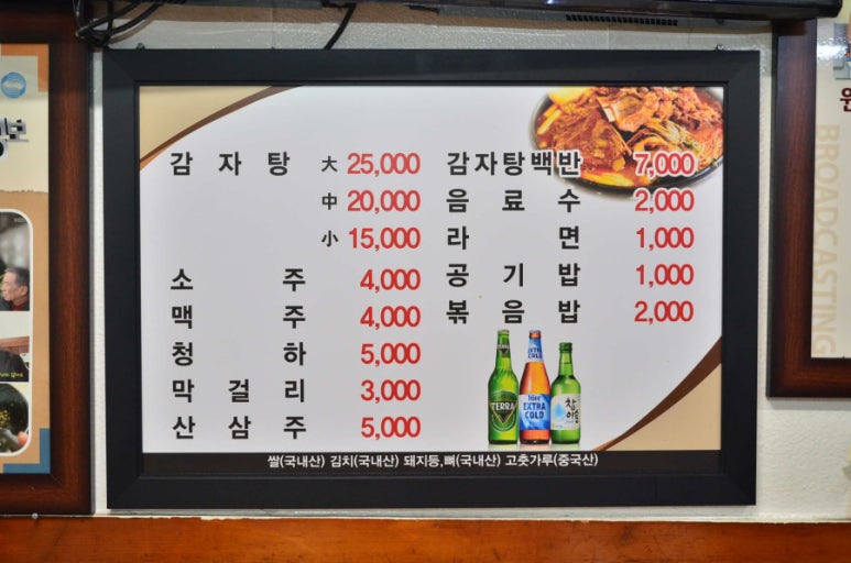 일미집 이미지