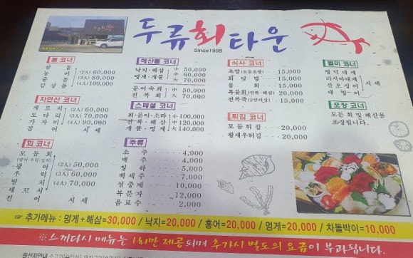 두류회타운 이미지