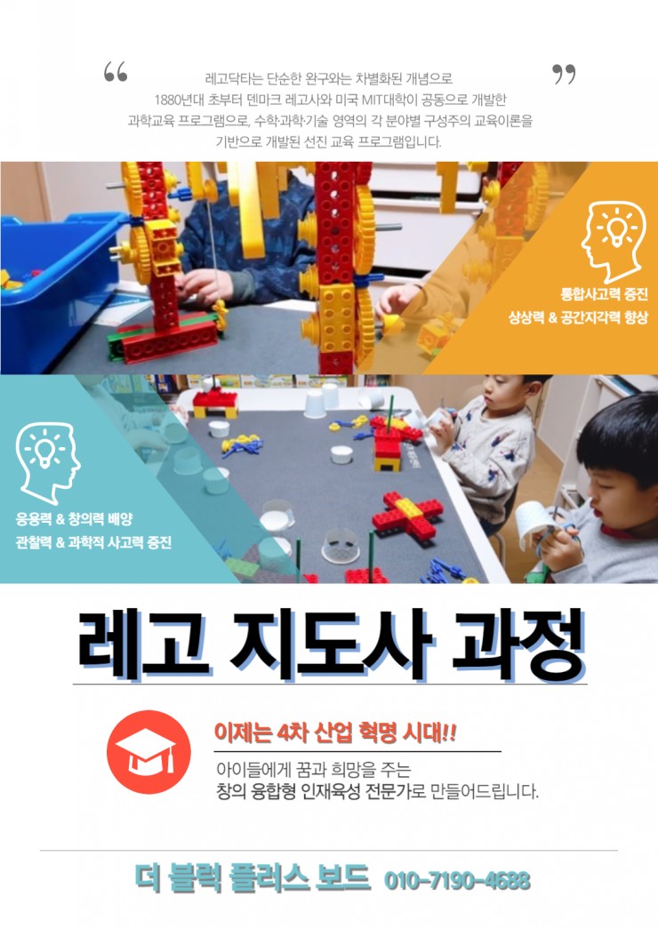 블럭스쿨플러스 이미지