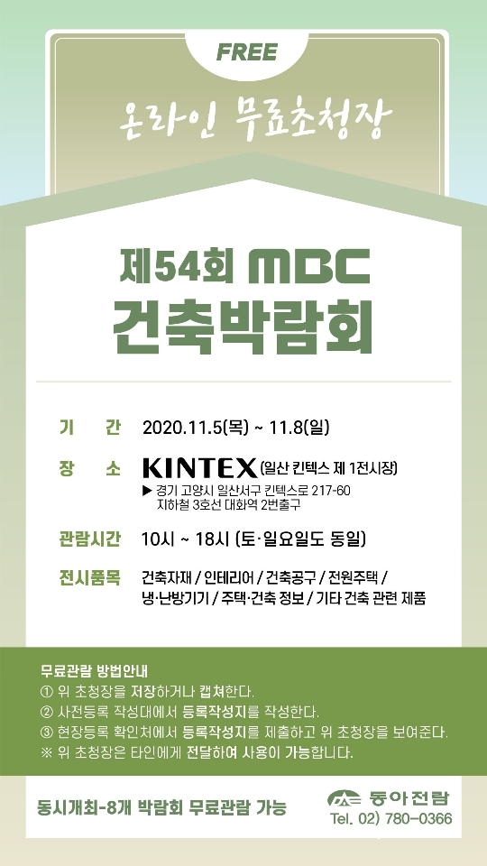 스윙건축 이미지