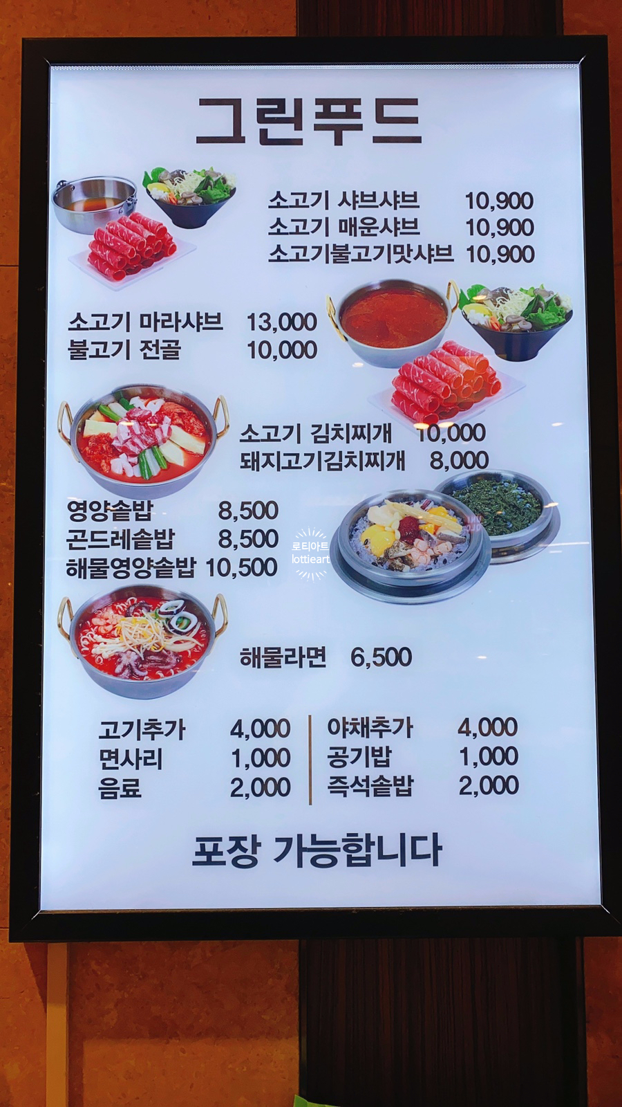 그린푸드 구리점 이미지