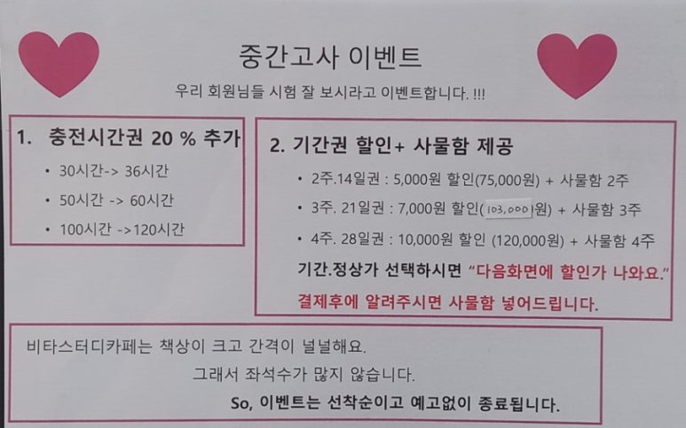 비타스터디카페 이미지