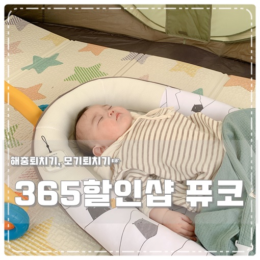 365할인샵 이미지