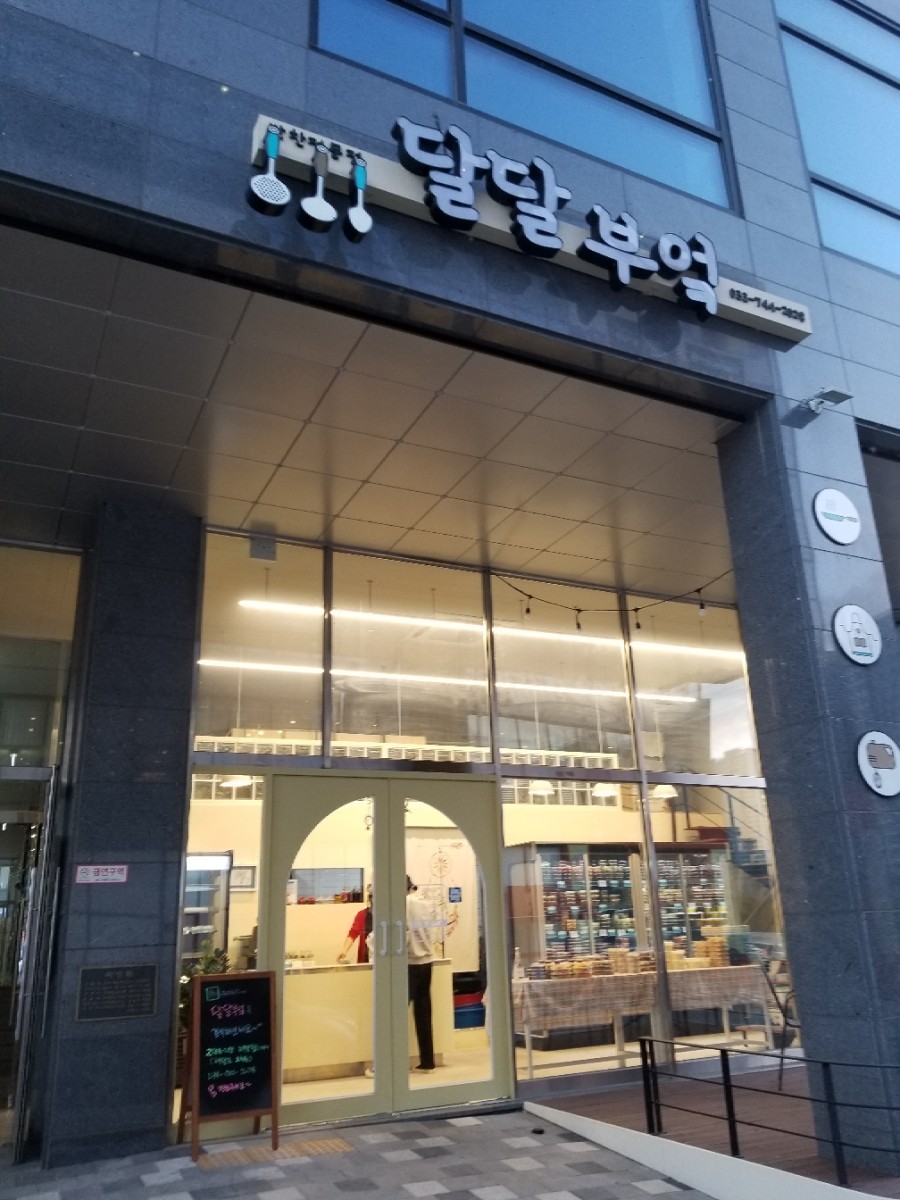 고고반찬가게 이미지