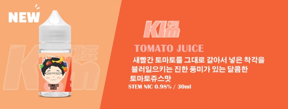 얼린토마토 이미지