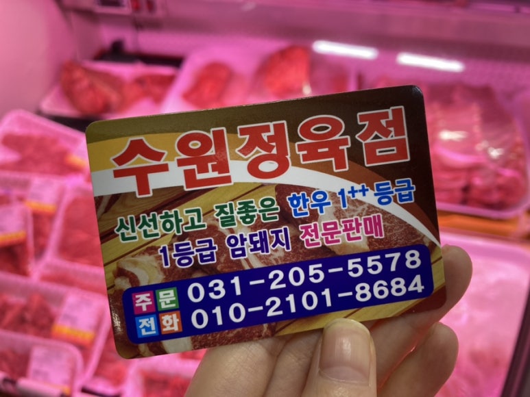청명정육점 이미지