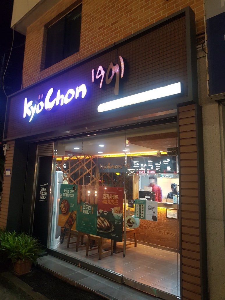 교촌치킨성환점 이미지