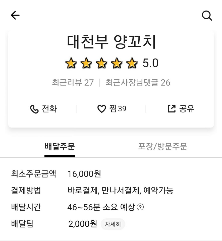 대천부양꼬치 이미지