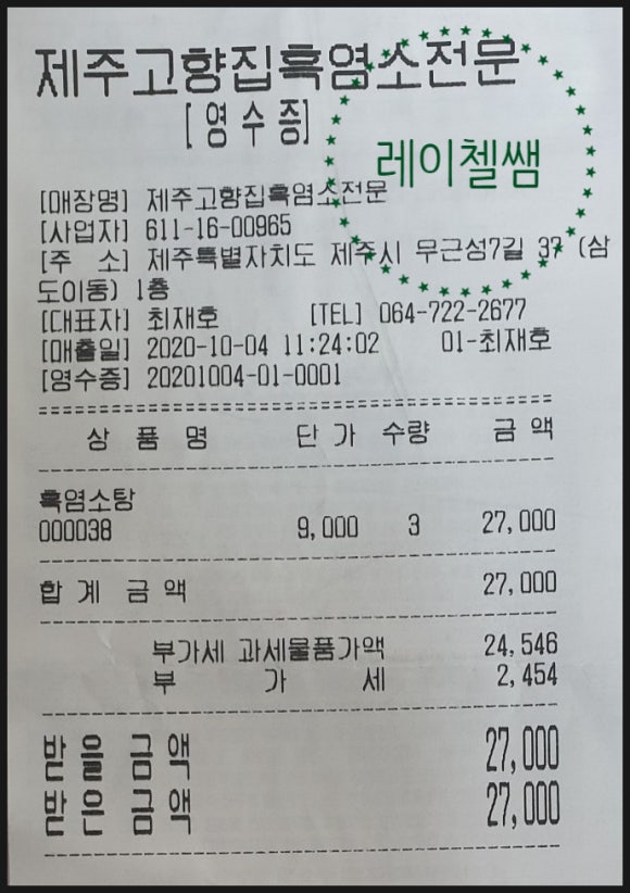 고향집흑염소 이미지