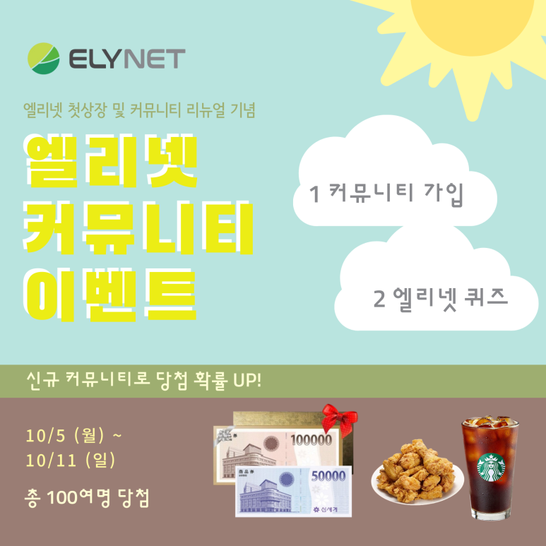 엘리마켓 이미지