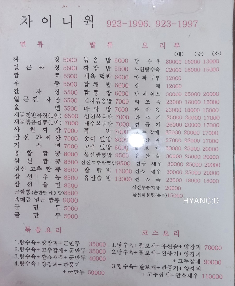 차이니웍 이미지
