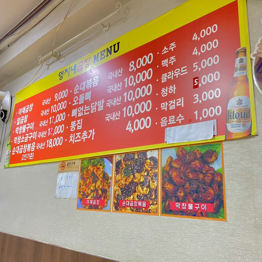 영자네곱창 이미지