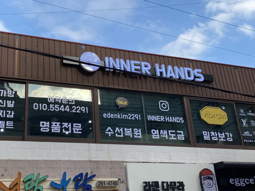 이너핸즈 이미지