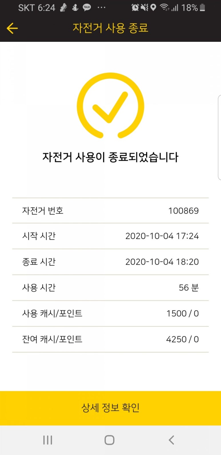 씽씽바이크 이미지