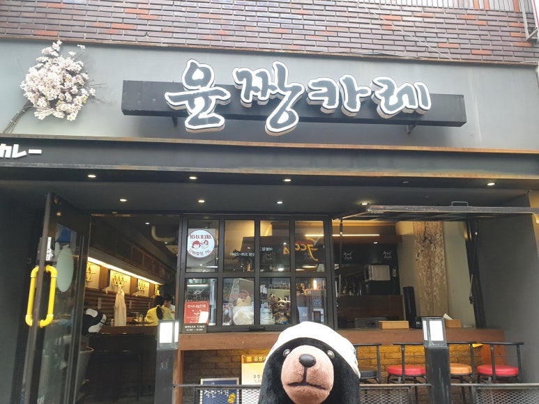 윤짱카레 이미지