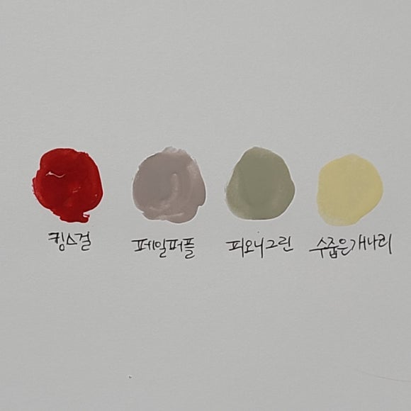 퍼플그린 이미지