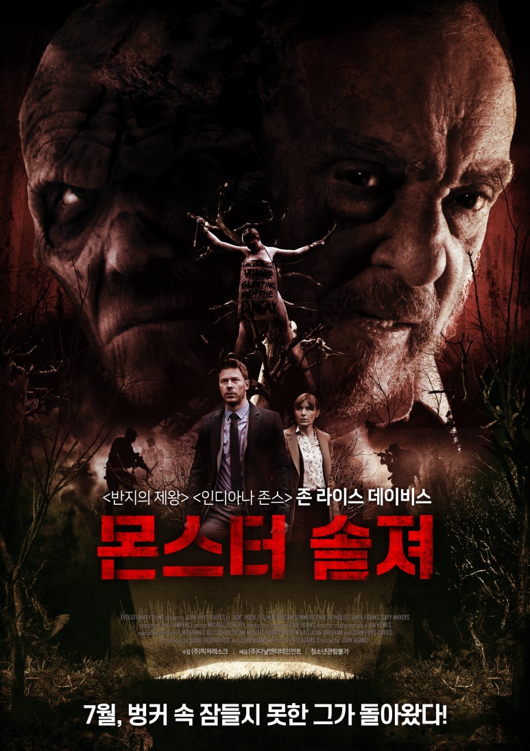 몬스터문구 이미지