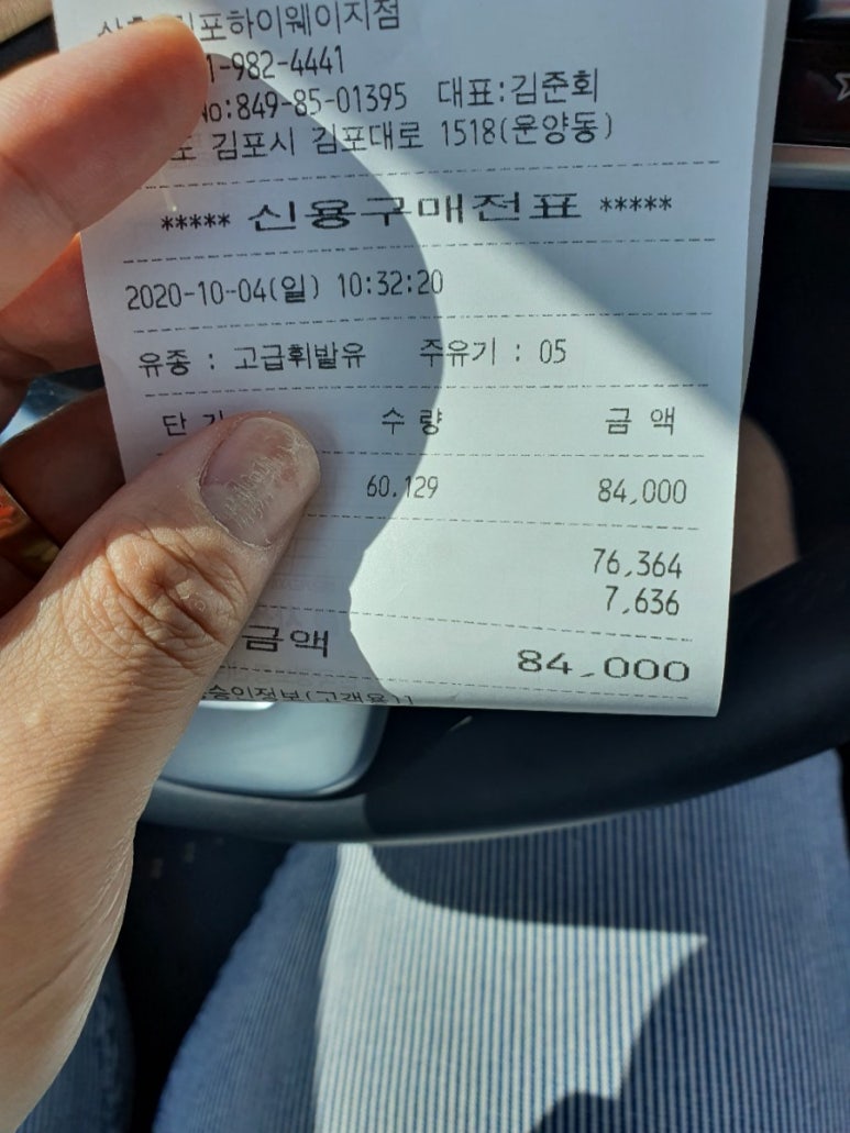 유한주유소 이미지