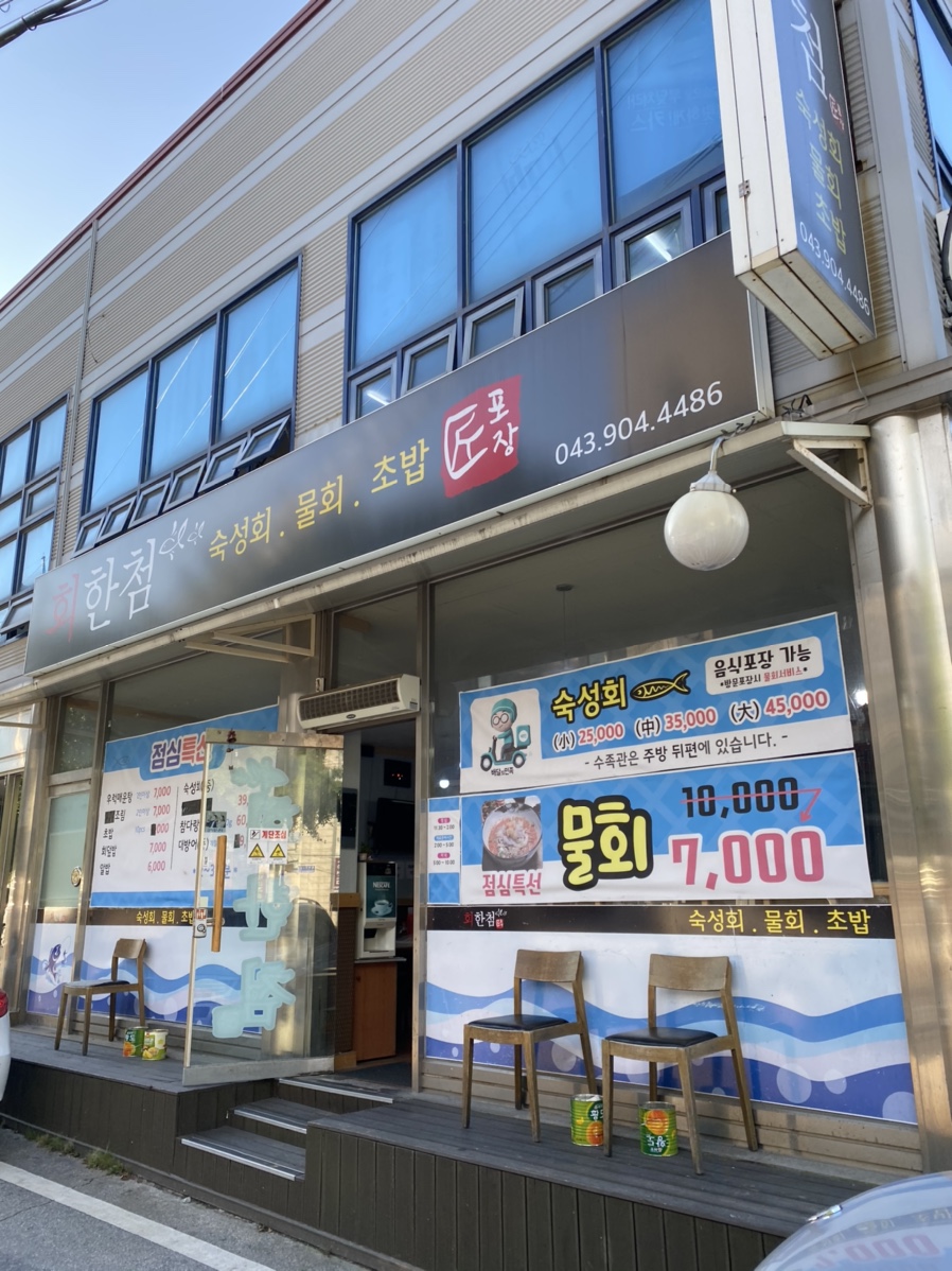회한첨 이미지