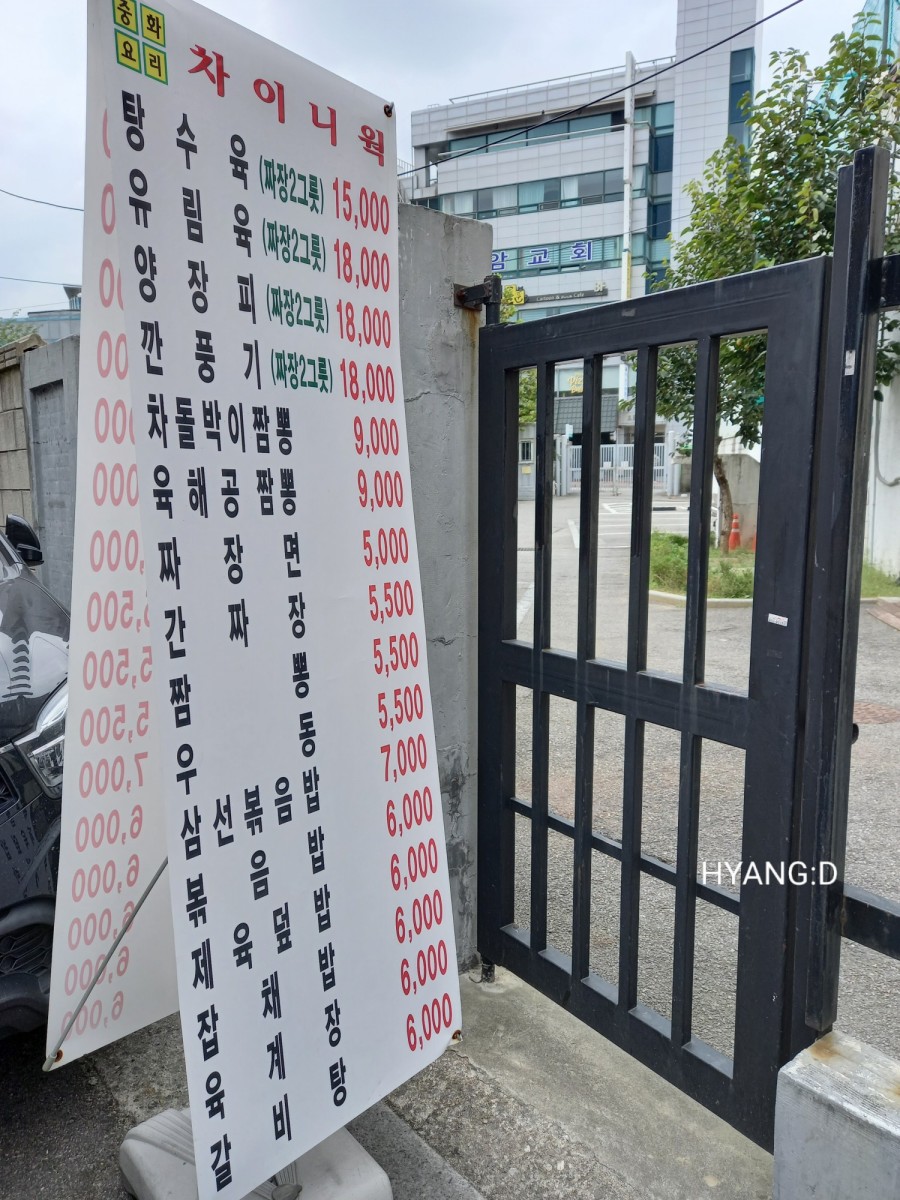 차이니웍 이미지