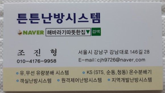 한이에너지 이미지