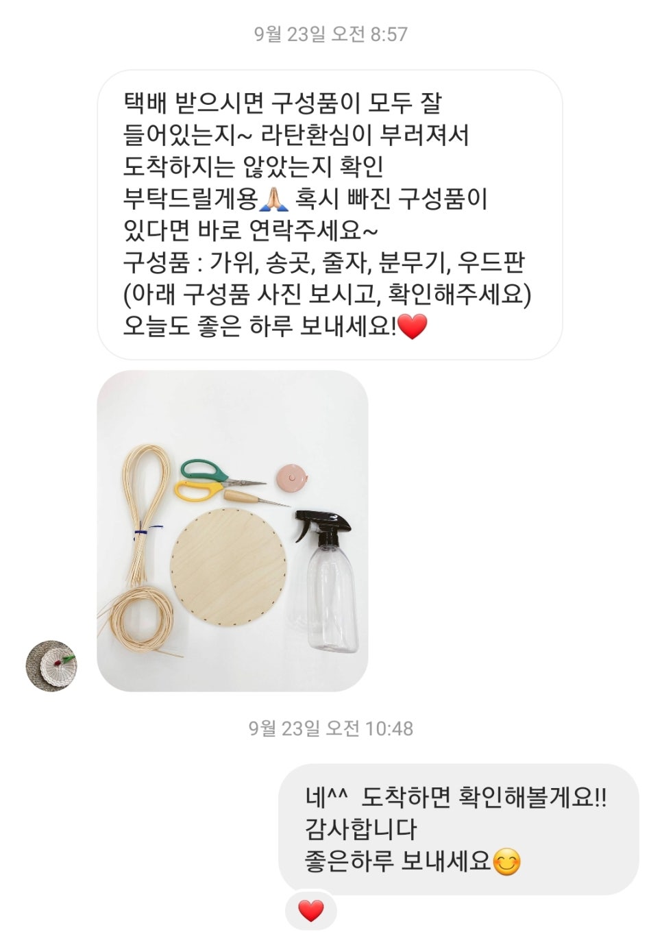 선한아름다움 이미지