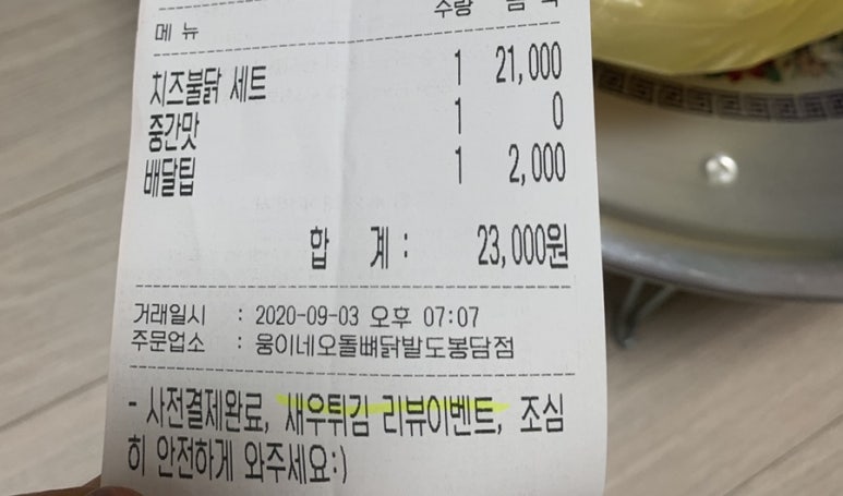 웅이네오돌뼈 봉담점 이미지