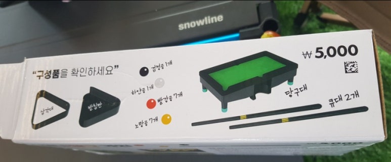 슬기로운당구생활 이미지