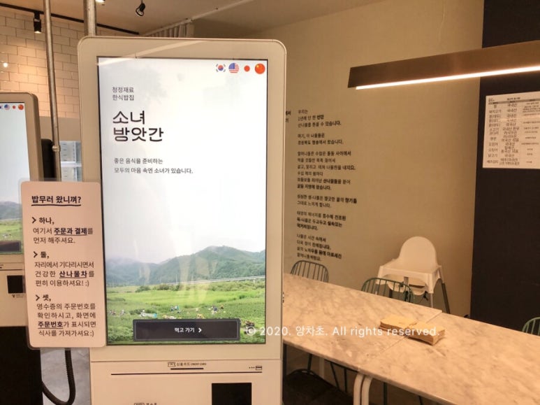 고속떡방앗간 이미지