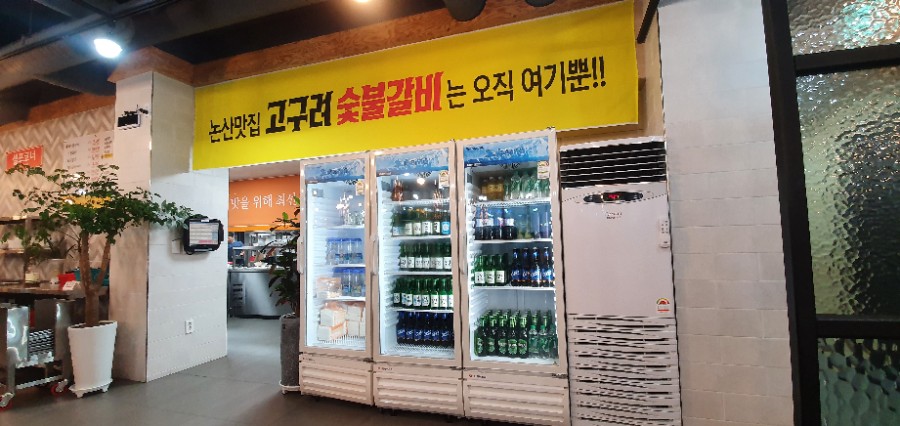 고구려축산 이미지