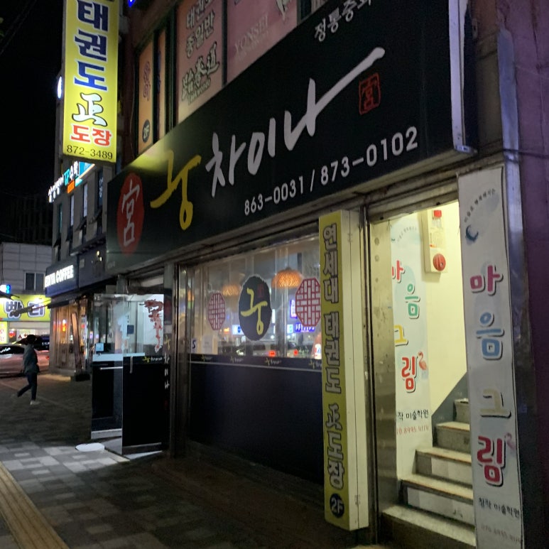 궁차이나 이미지