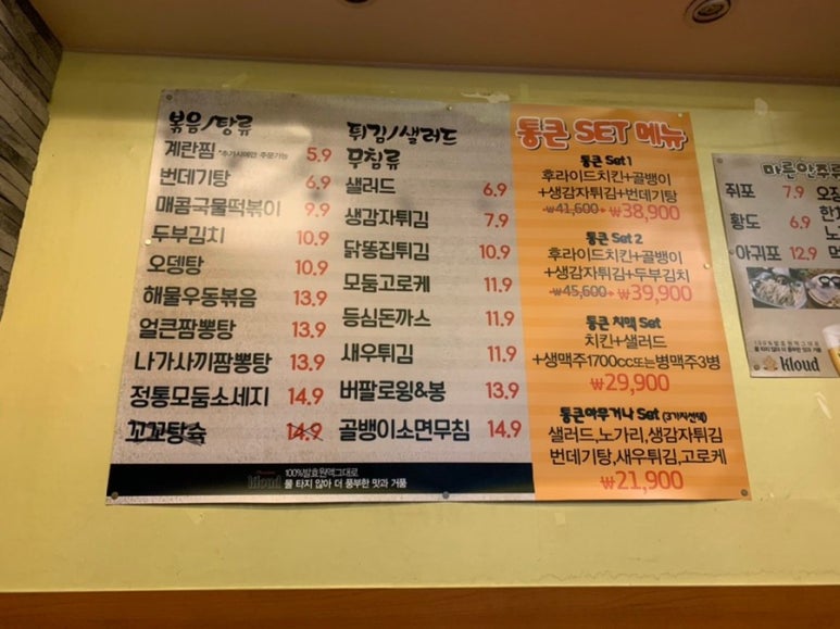 화통치킨 이미지