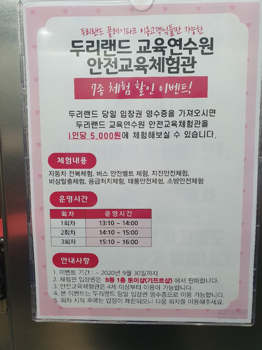 두리랜드교육연수원 이미지