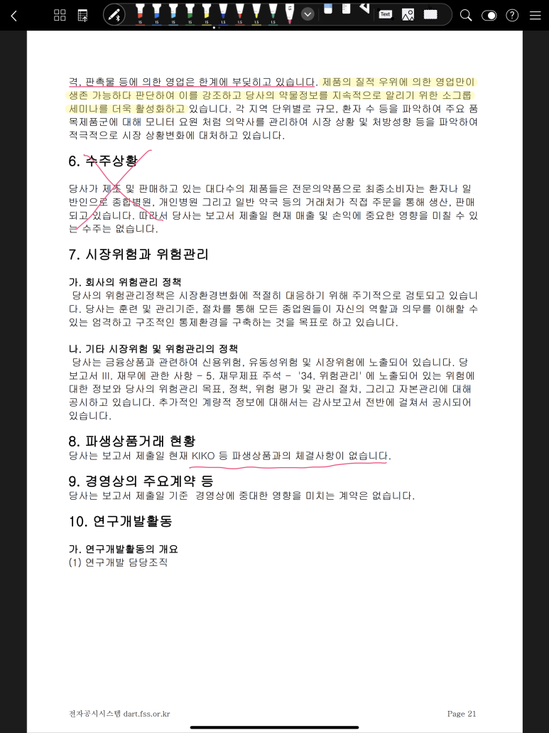 디에이치피 이미지