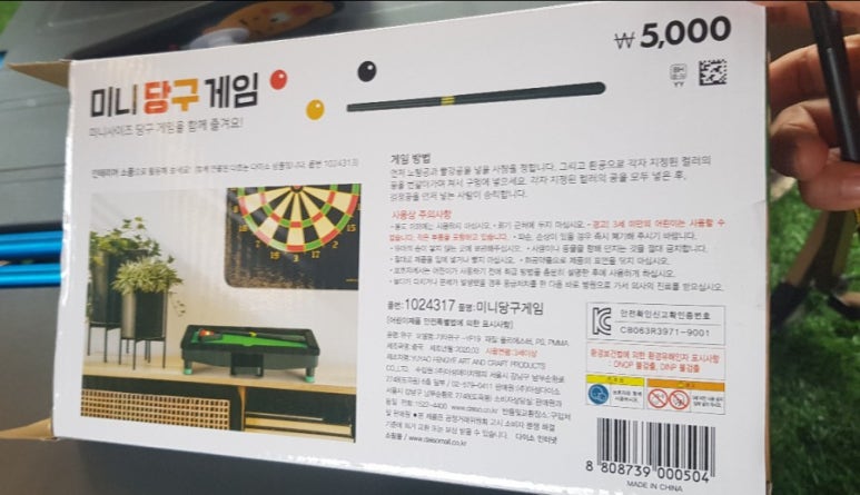 슬기로운당구생활 이미지