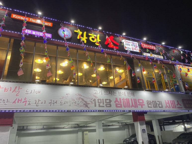 착한소 이미지