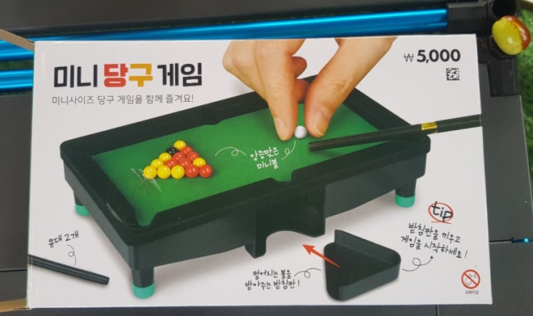 슬기로운당구생활 이미지