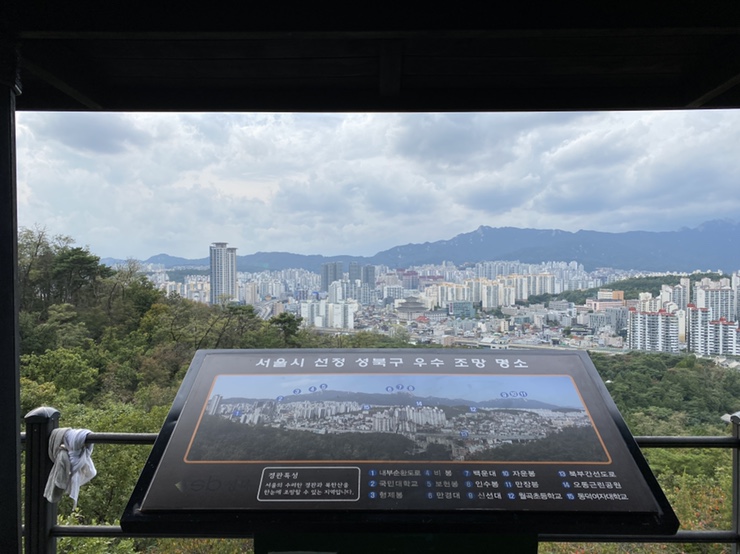 서울시선정 성북구 우수 조망명소 이미지