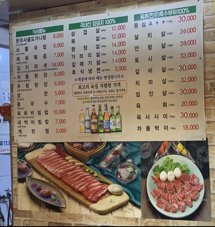 쇠뿔정육식당 이미지