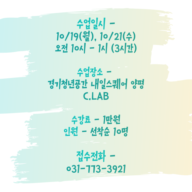 양평군청년크리에이터협동조합 이미지