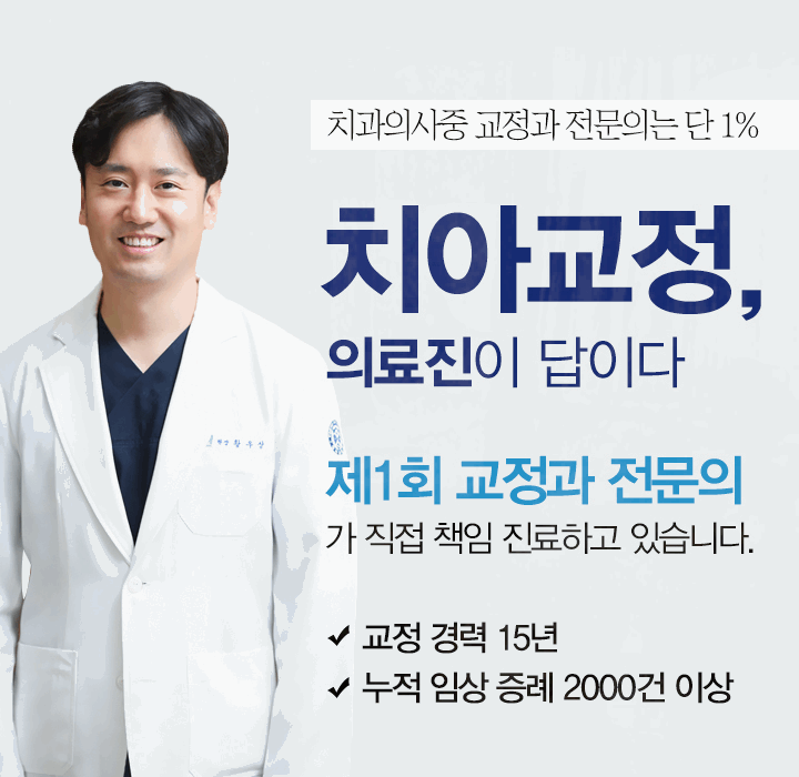 미소가있는치과의원 이미지