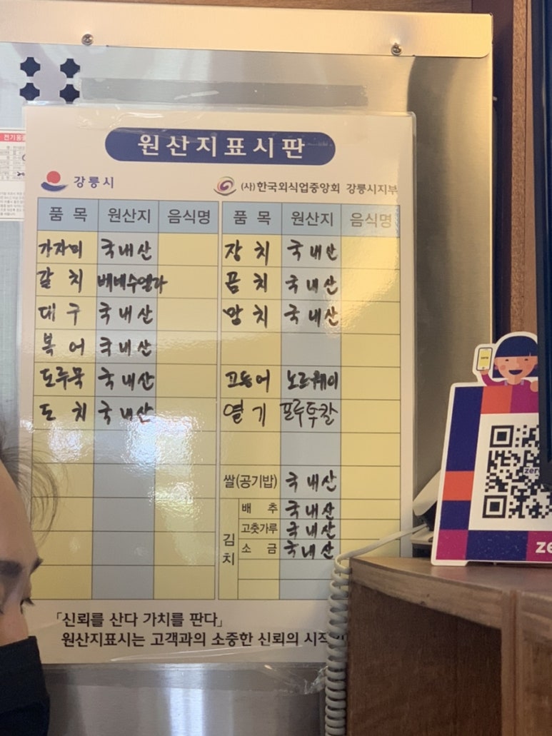 향호식당 이미지