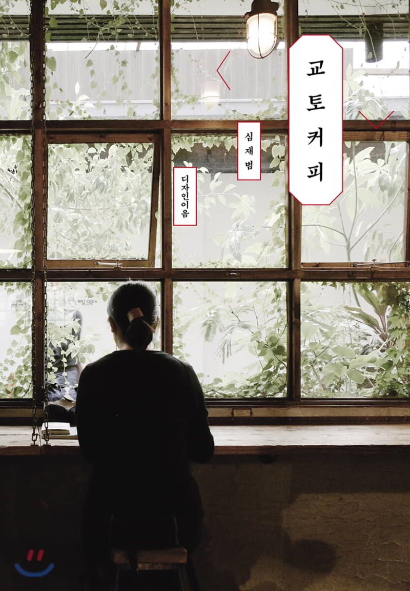 커피심리학 이미지