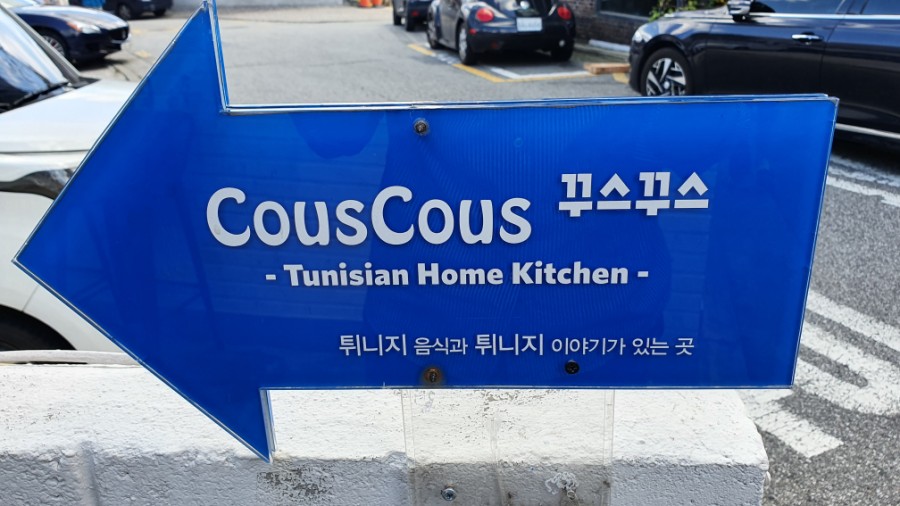 꾸스꾸스 이미지